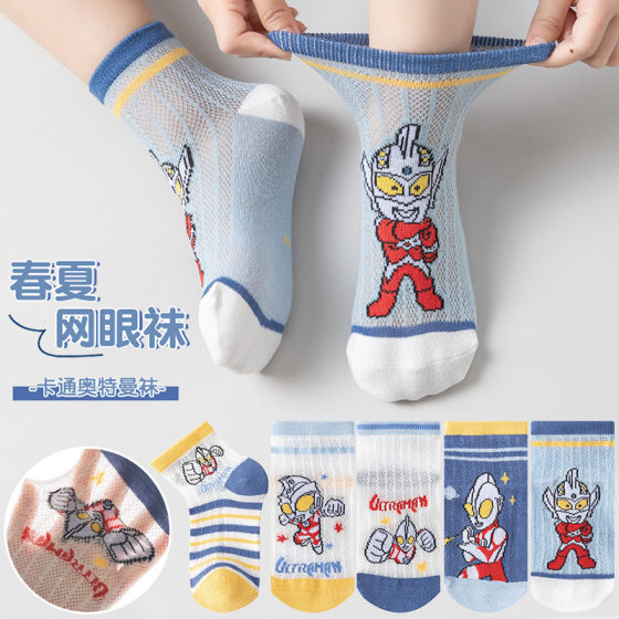 Altman children's socks summer ultra-thin large mesh cotton socks boys thin breathable cartoon baby boys socks wholesale