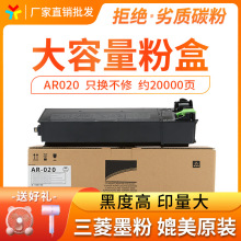 尚美AR020ST粉盒适用于夏普 AR5516碳粉 5550 5520D 复印机墨粉盒