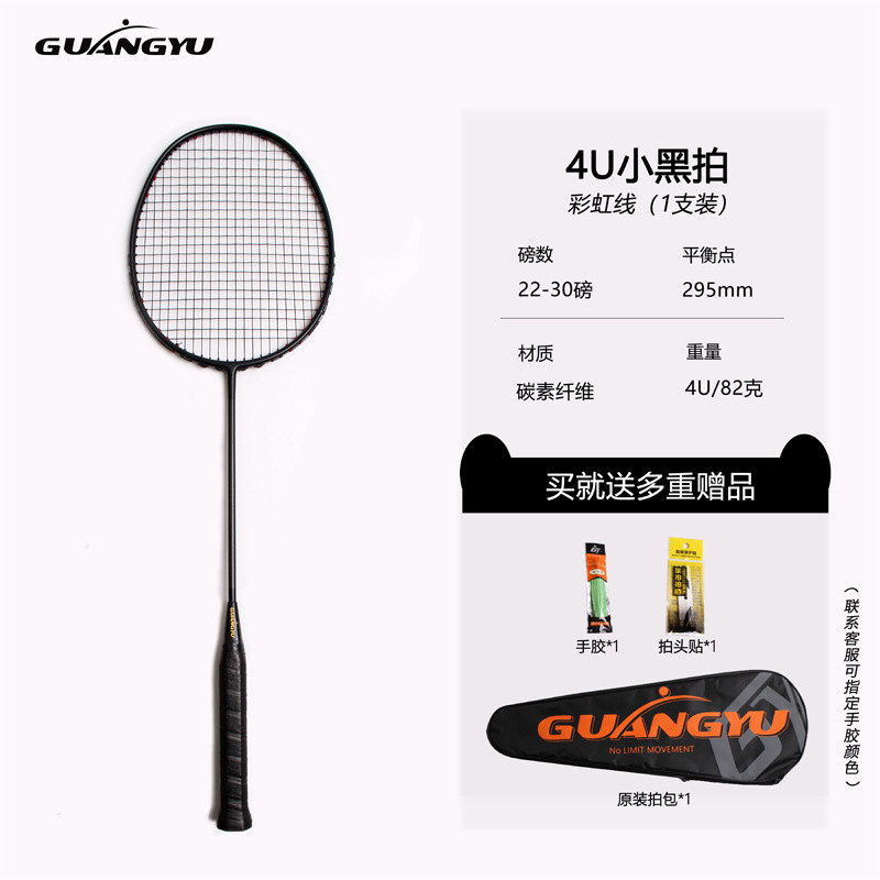 4U-검은색 와이어/분기