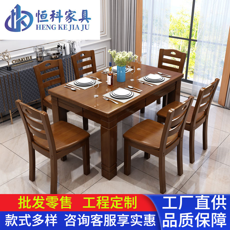 Modern Simple Solid Wood Dining Table Full Set Dining Table and Chair Combination Rectangular Western Dining Table Small Apartment Household Dining Table Wholesale