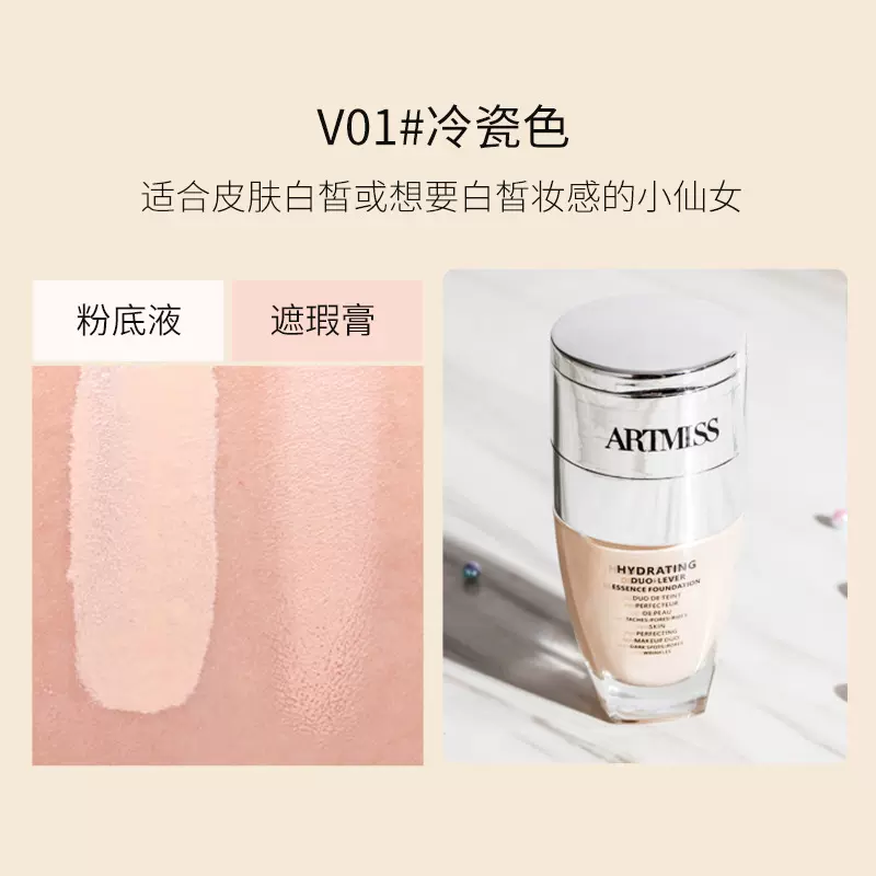遮瑕持久不脱妆保湿粉底滋润养肤防水提亮肤色干皮粉底液国货批发