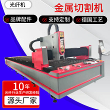 金属激光切割机大幅面光纤切割机板管一体机铜铝铁不锈钢切割跨境