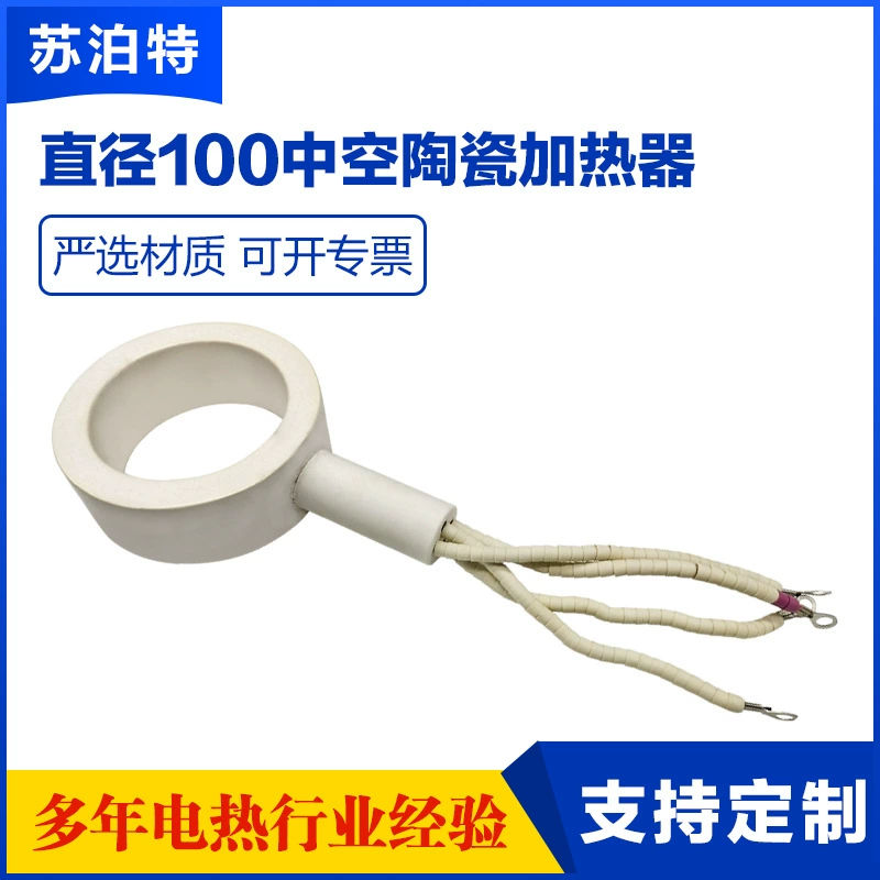 Супперт керамический нагреватель электрический круг круглый диаметр 200 мм дальний инфракрасный инструмент для красоты керамический нагреватель