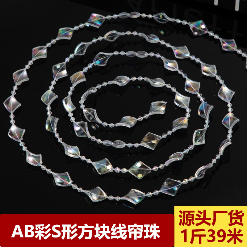 DIY Bead Curtain Materials, Colorful Transparent Connected Beads, String Bead Curtains for Wedding Decorations, Wholesale by the Pound from the Manufacturer