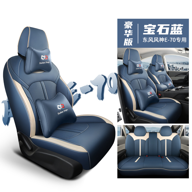 E70 Seat Cover: Dongfeng Modelə uyğun (Original) oturacaq örtükləri - fengshen-e70-deluxe-sapphire-blue-dedicated-car-model