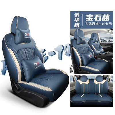 Dongfeng Fengshen E70 special seat: Modelə uyğun (Original) oturacaq örtükləri - aeolus-e70-deluxe-edition-sapphire-blue-special-car