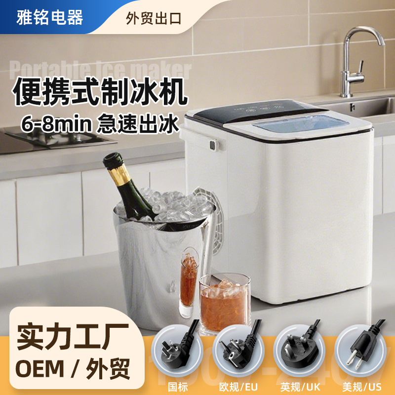 Small Ice Maker for Home Use, Bullet Ice Portable Outdoor Ice Maker, Intelligent Automatic Ice Dispensing, Low Power for Dormitory, Dropshipping Available