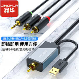 数字同轴RCA音频线3.5莲花转换线音响音箱功放dvd公对公rca同轴线