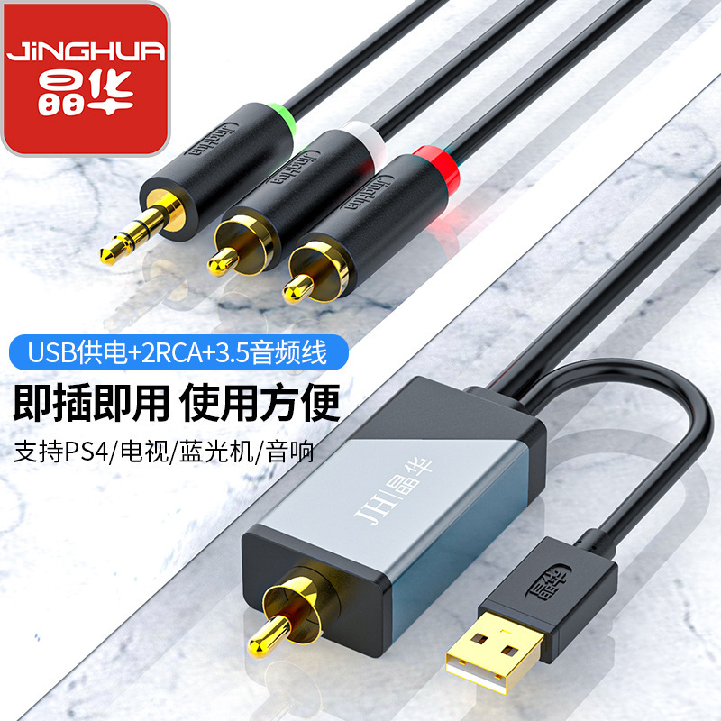 Digital coaxial RCA audio cable 3.5 Lotus conversion cable audio speaker amplifier dvd male to male rca coaxial line Digital coaxial RCA audio cable 3.5 Lotus conversion cable audio speaker amplifier dvd male to male rca coaxial line