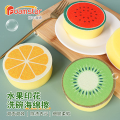 食器を洗うスポンジは果物のプリントスポンジを拭きます。
