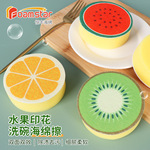 洗碗海绵擦水果印花海绵百洁布厨房洗碗抹布去污洗碗海绵擦洗碗布