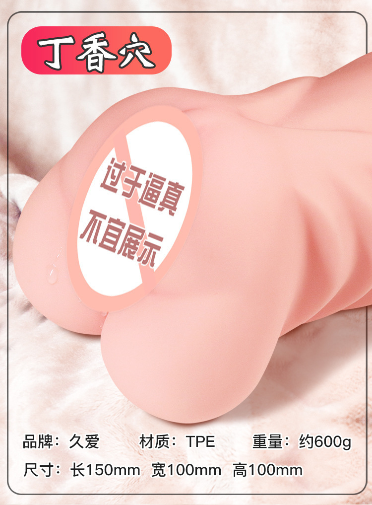 Jiuai Men’s Manual Masturbation Cup TPE Inverted Mold Realistic Texture Flesh — detail image 10