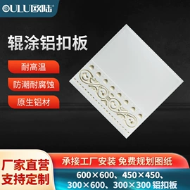 集成吊顶;金属建材;铝天花