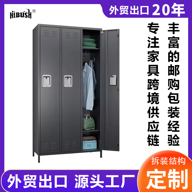 Amazon Hot Sale armario de acero personal dormitorio tres puertas con cerradura oficina en el hogar almacenamiento armario fabricante