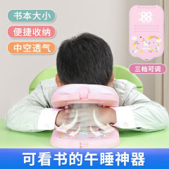 昼寝神器多機能小中学生腹ばい枕昼寝枕学校の机の上の子供は枕を解くことができる