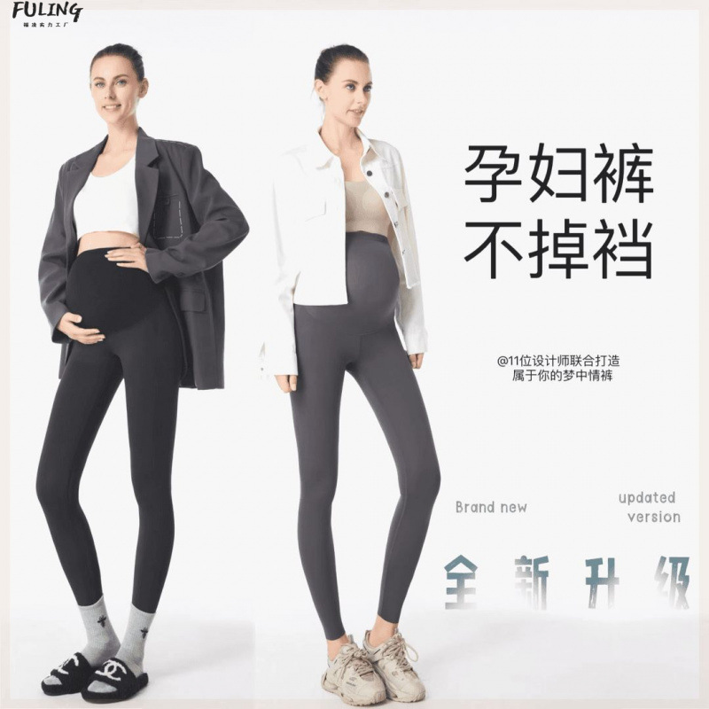 Yunxi Autumn and Winter New Upgraded Maternity Anti-Slip Hip Lift High Memory Elastic Versatile Yoga Pants Leggings Black Fleece-Lined