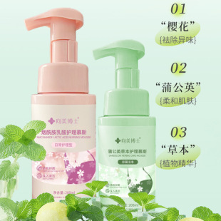 [Discovered Within 48 Hours] Dr. Xiangmei Women's Intimate Care Cleanser Is Gentle, Cleanses, Deodorizes and Leaves Fragrance