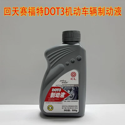 Huitian Saifute Dot3 əyləc mayesi Hzy3, Fengshan avto əyləc yağı 500g