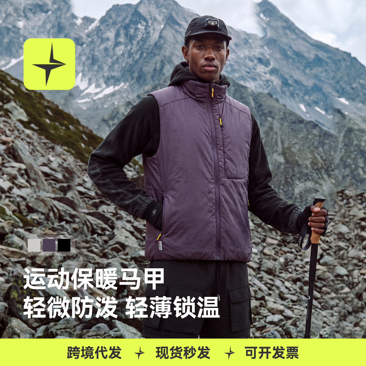 Tailexing Sports | Sports thermal vest, new autumn 2026 collection, outdoor hiking and mountaineering windproof and water-resistant vest jacket