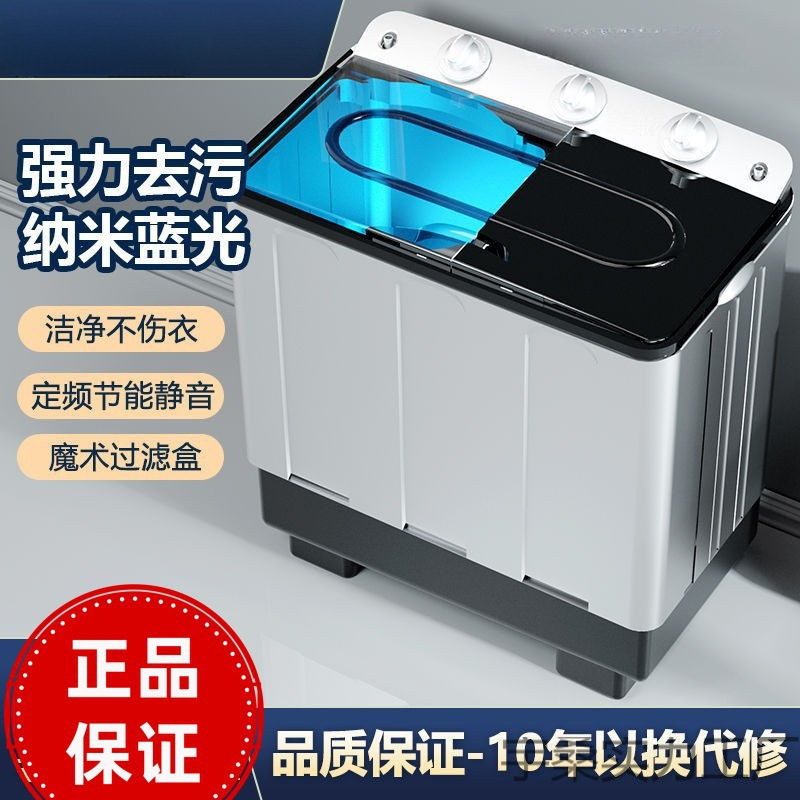 半自動洗濯機 大容量 家庭用二槽式 二槽式 昔ながらのパルセーター 小型乾燥機|undefined
