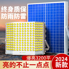 2024新款太阳能灯户外家用照明庭院灯室外防水超亮led新农村路灯