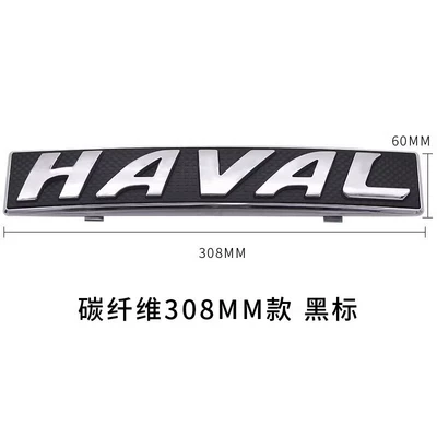 logo black logo H7H9M6F5F7 big – Car logo - carbon-fiber-308mm-black-label