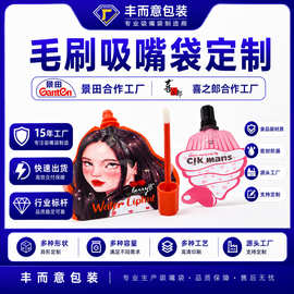 3-5g旅行便携化妆品包装袋分装睫毛刷吸嘴袋唇彩小样吸嘴嘴袋
