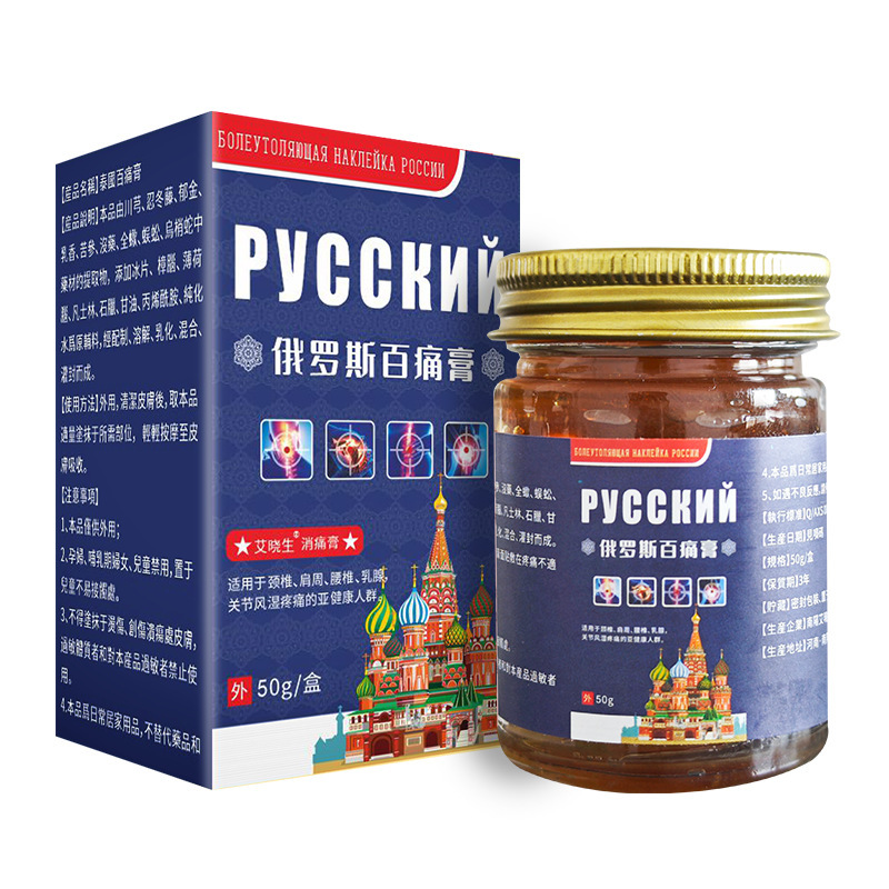 ロシア百痛軟膏、関節灸軟膏、腰膝マッサージ軟膏、関節灸軟膏、筋骨軟膏、首肩スパ軟膏|undefined