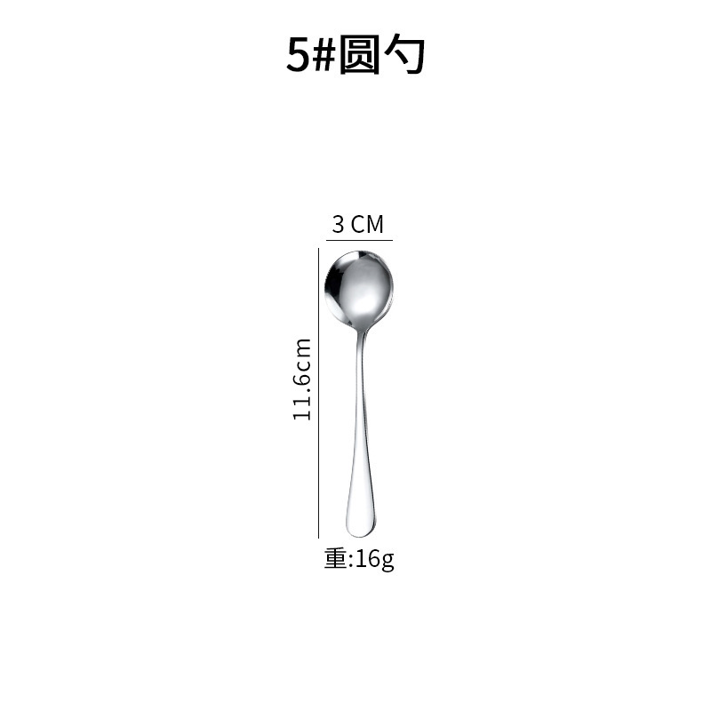 MG 5 라운드 스푼