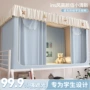 学生一体式全包单人床帘