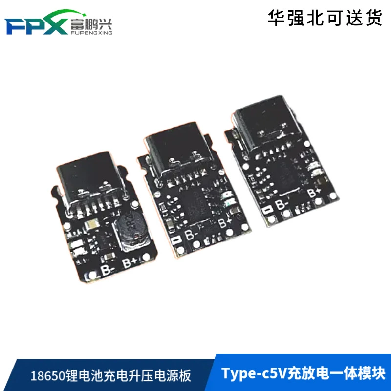 Type-c5V зарядка и разрядка интегрированный модуль 3.7V 4.2V18650 литиевая батарея зарядка и повышение защиты платы питания
