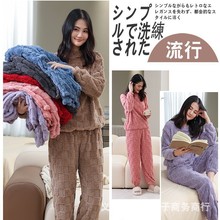 法兰绒加厚保暖情侣睡衣女士长袖冬天可外穿方格提花舒棉绒家居服