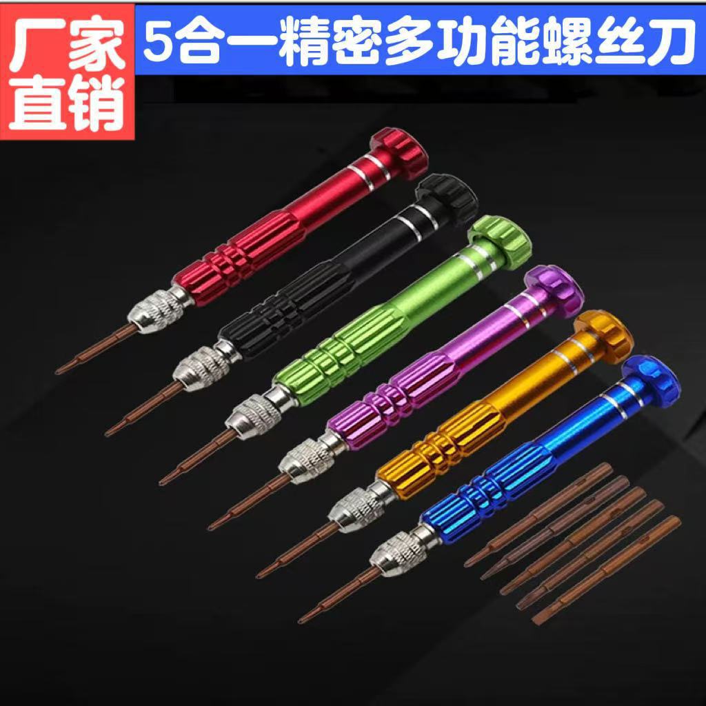 Aluminum Alloy 5-in-1 Screwdriver Set Mobile Phone Disassembly and Repair Tool S2 Phillips and Flathead Screwdriver Bits Manufacturer Wholesale