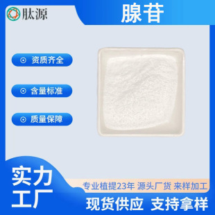 ����  9-&beta;-D-߻ૺ��ǻ������� �����ʺ��� 58-61-7 ԭ�� kg