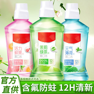 Fruity Probiotic Mouthwash Cleans the Mouth, Reduces Bad Breath and Odor, Freshens the Breath and Leaves Fragrance, Portable for Men and Women