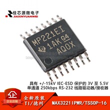 ȫ��ԭװ MAX3221EIPWR TSSOP-16 RS-232 ��·������/������оƬ