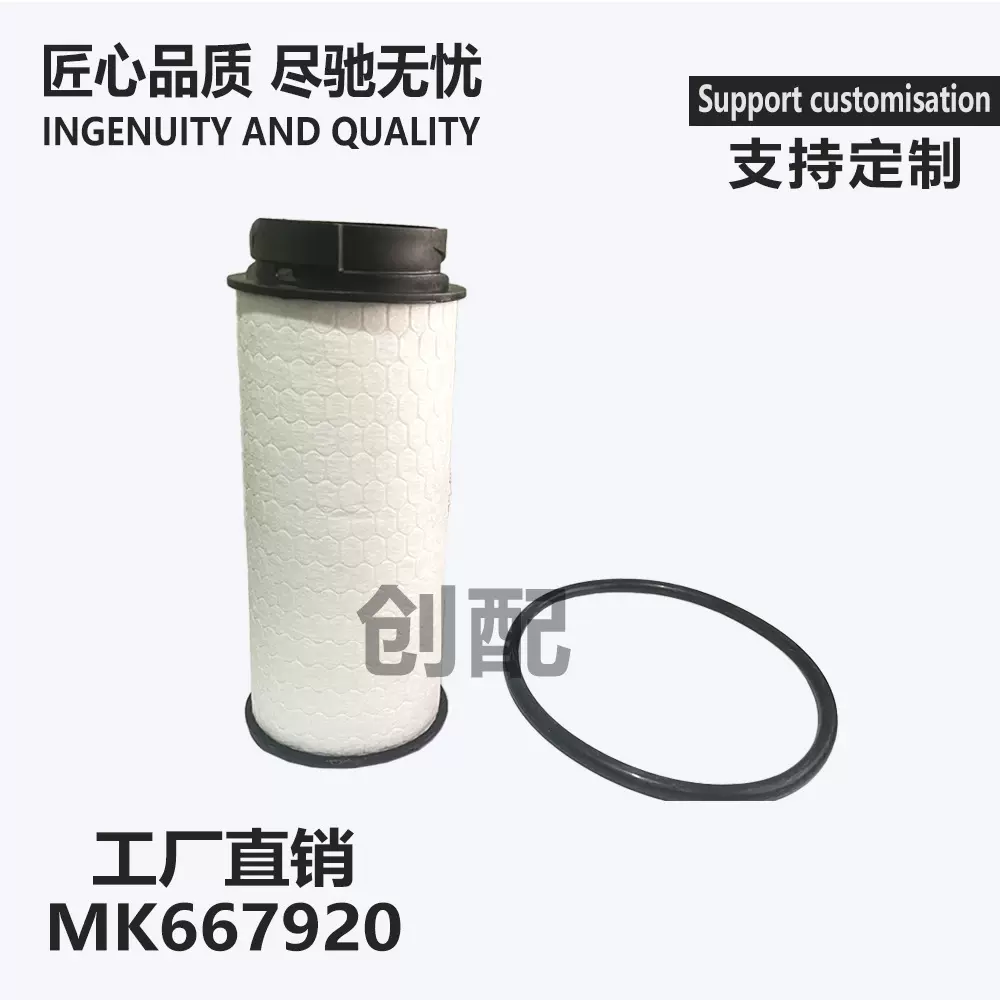 适用于依维柯扶桑卡车柴油滤清器燃油滤芯汽车过滤网配件MK667920