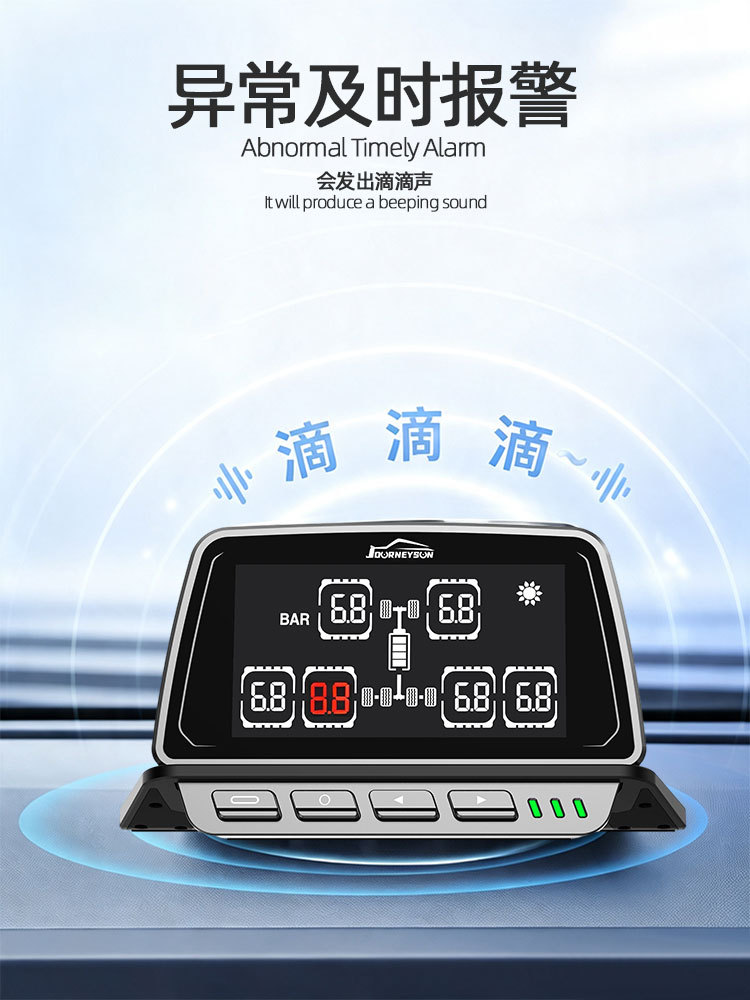 Six-wheel truck tire pressure monitor with large screen display, available with built-in or external options, truck-specific TPMS tire pressure alarm