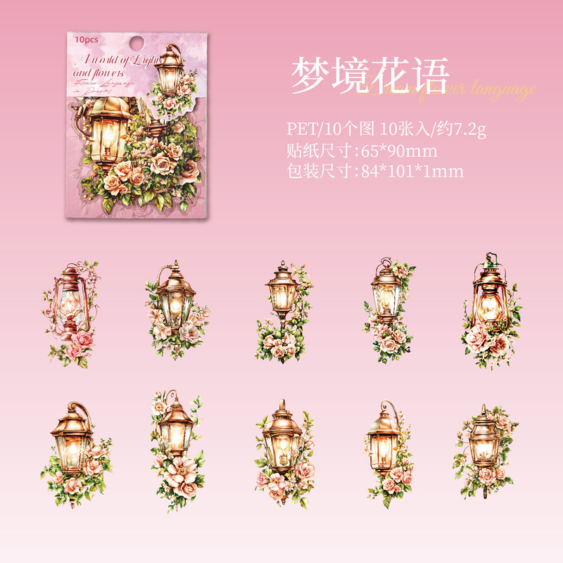暗黑魅影贴纸包灯火花境系列灯饰主题手帐装饰素材贴10张入6款|undefined