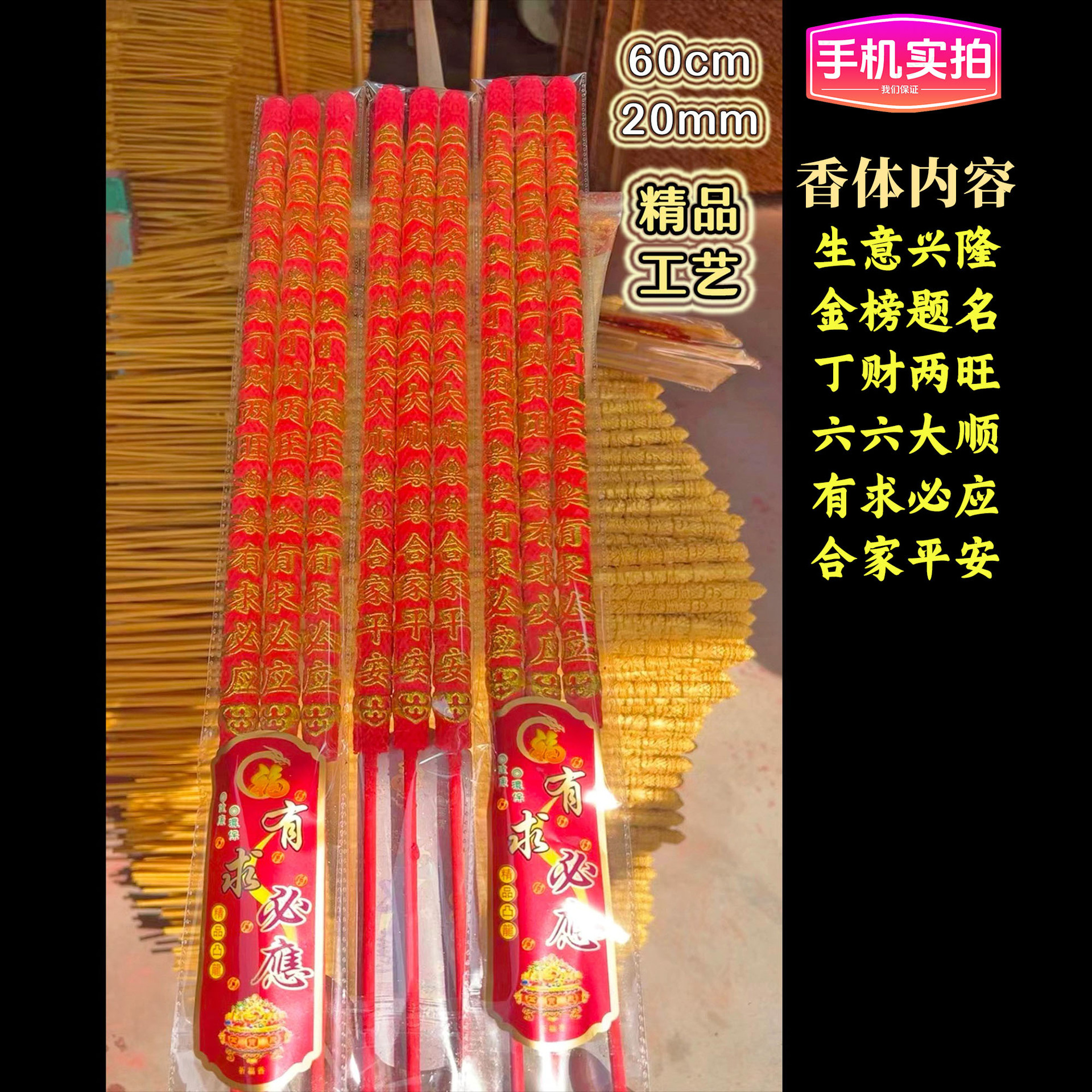 中国红-60.20-凸字