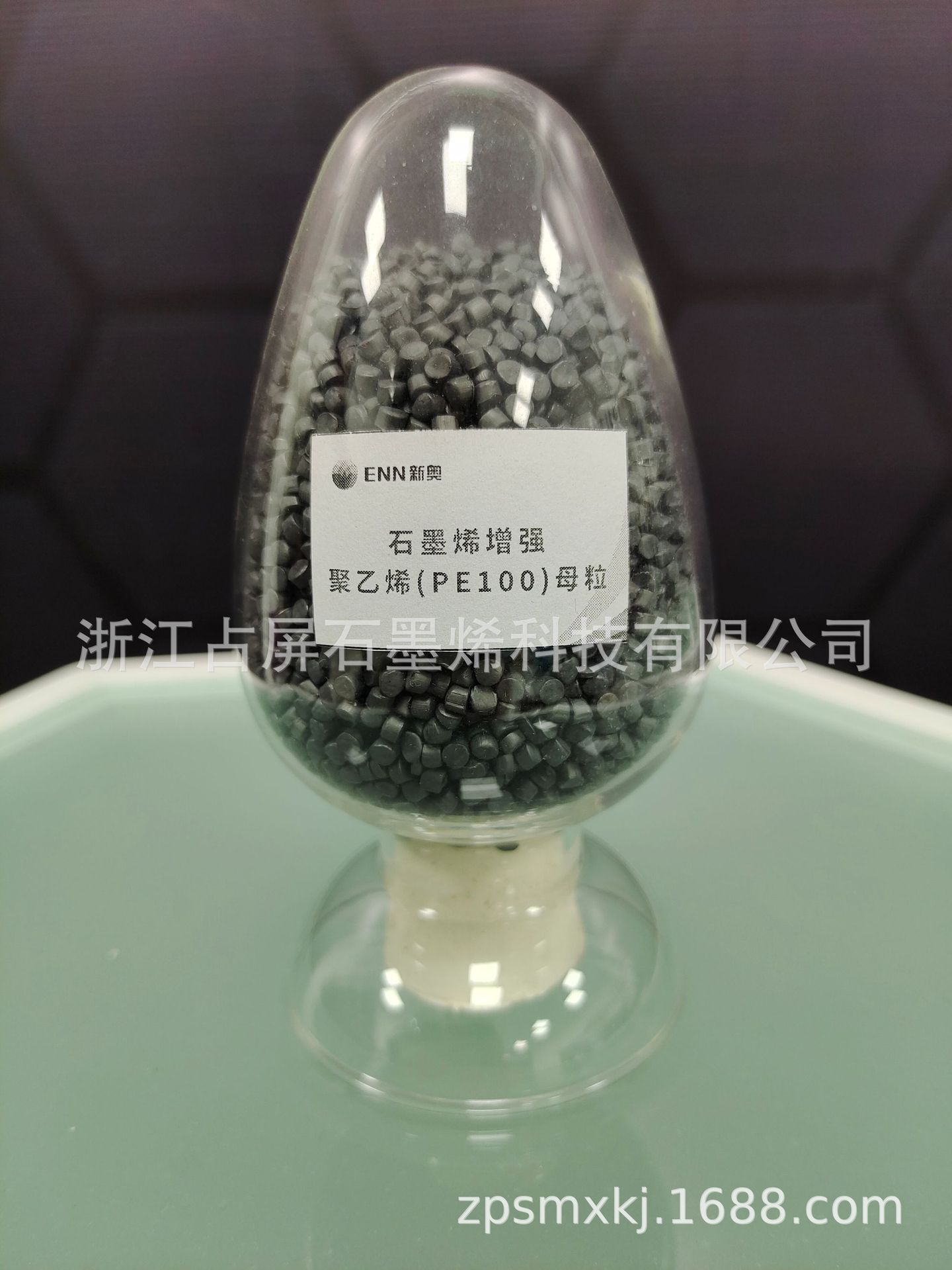 石墨烯增强聚乙烯（PE-RT） 母粒