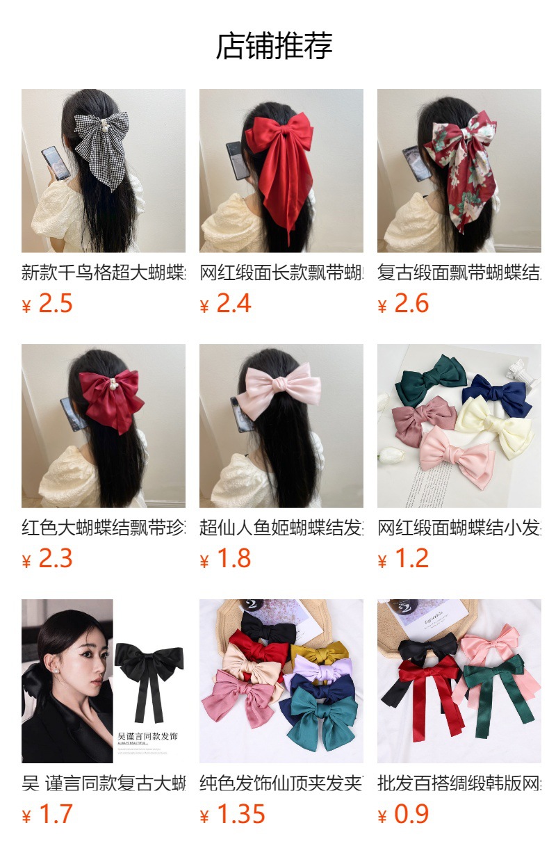 预览状态下无法点击,发布后,可点击跳转到对应的商品页面