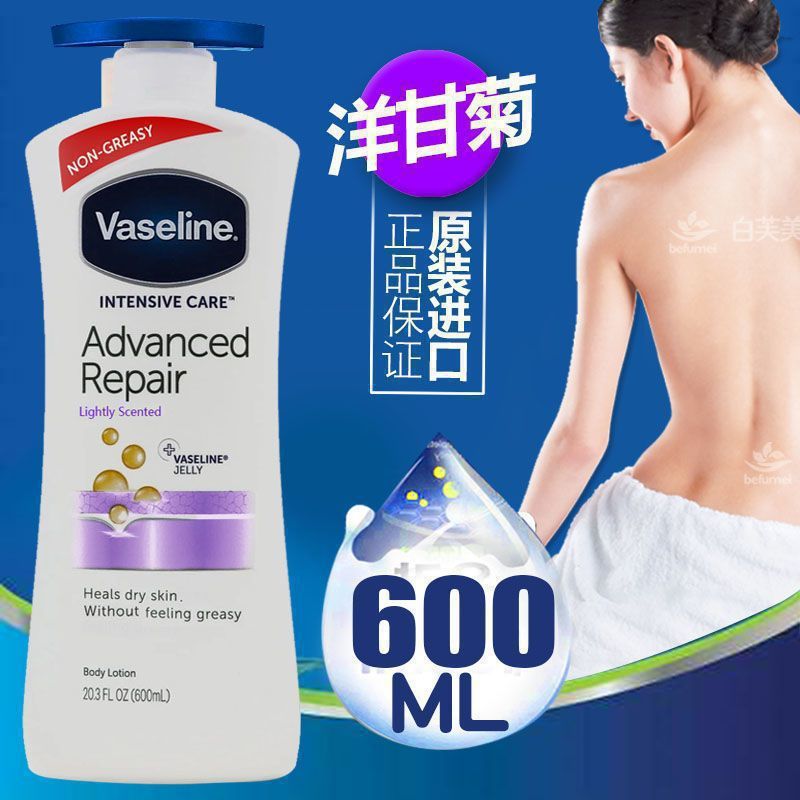 神经酰胺屏障修护润肤乳维生素乳持久保湿补水干燥肌身体乳邮|undefined