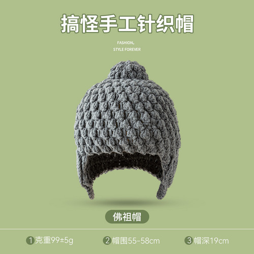 Cute and Funny Hand-Knitted Ear Warm Hat for Autumn and Winter, Warm Woolen Hat for Men and Women, Cartoon-style Parent-Child Han Version Hat