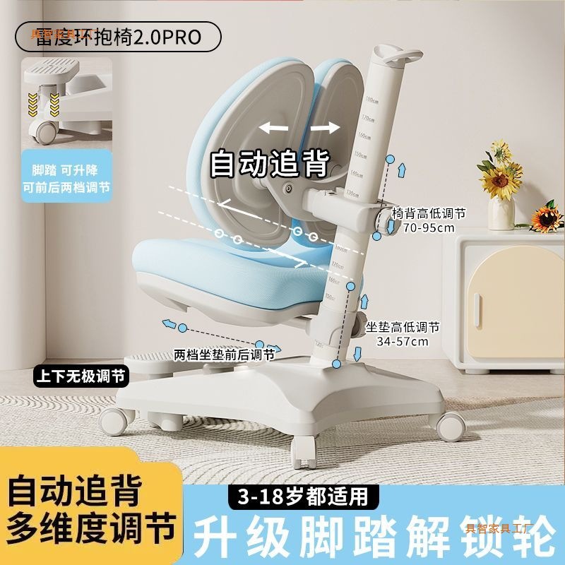 Children's Learning Chair Adjustable Lifting Correction Sitting Posture Primary and Secondary School Students Writing Stool Automatic Back Chair Metal