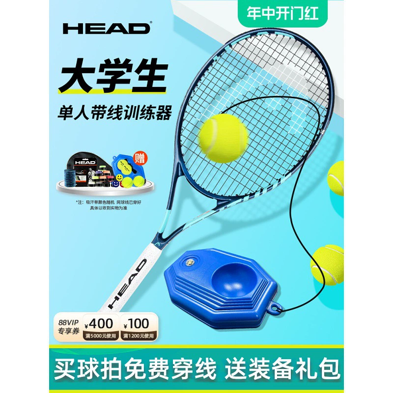 Теннисная ракетка HEAD Hyde, цельная карбоновая ракетка для начинающих, студентов колледжа, настоящая теннисная ракетка для взрослых, для мальчиков и девочек