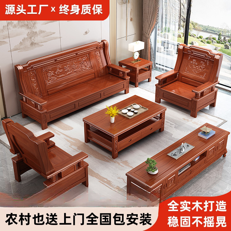 2026 Chinese-Style Pure Solid Wood Sofa for Living Room, Self-Built Home, Small Apartment, Three-Seater Wooden Furniture with Carving Craftsmanship