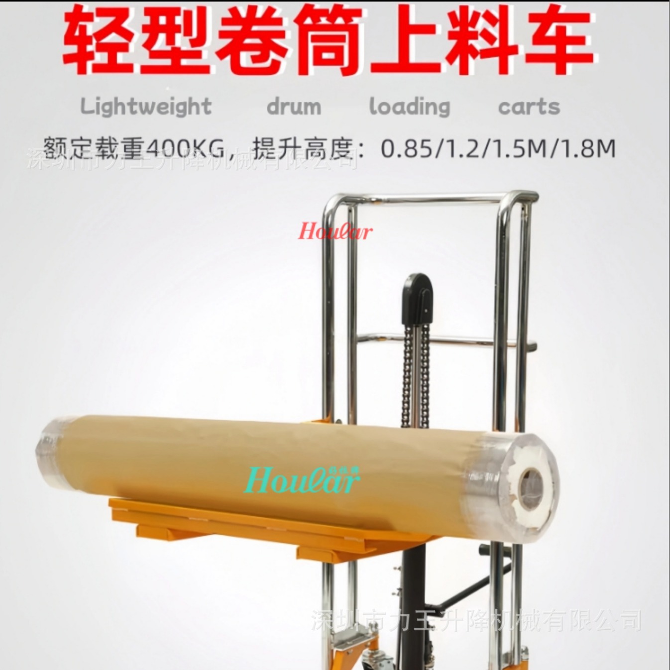 SZhoular卷膜上料手动堆高车圆形物料升高车卷膜堆高车V型板卷料