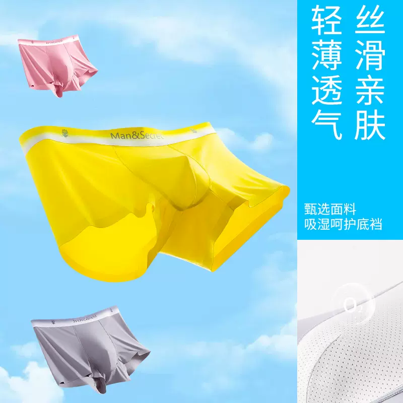 2024年夏季新款冰丝渐变潮流时尚一片式无痕无感舒适男士平角裤