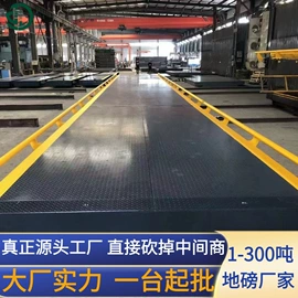 地磅;电子秤;台秤